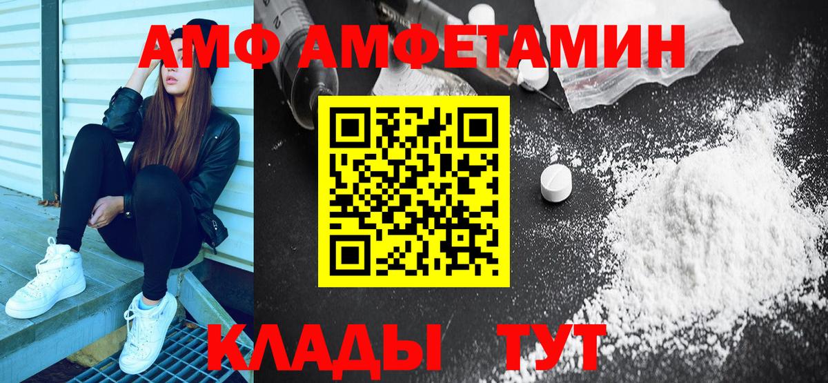АМФ Розовый Кандалакша
