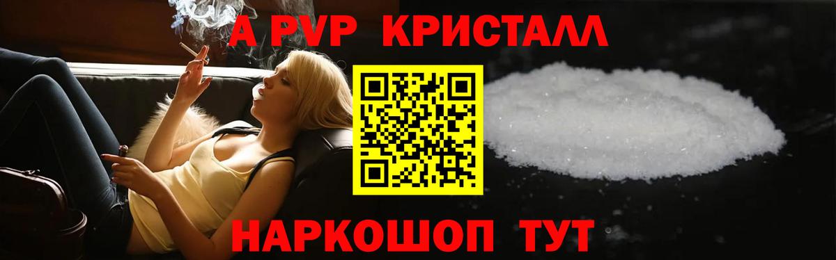 A-PVP Crystall  Вход с VPN  Альфа ПВП СК КРИС  APVP  Кандалакша 
