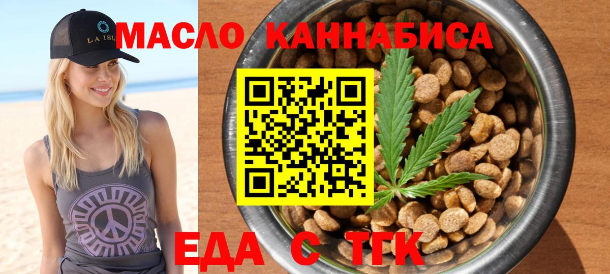 Cannafood конопля  Вход с VPN  Кандалакша 