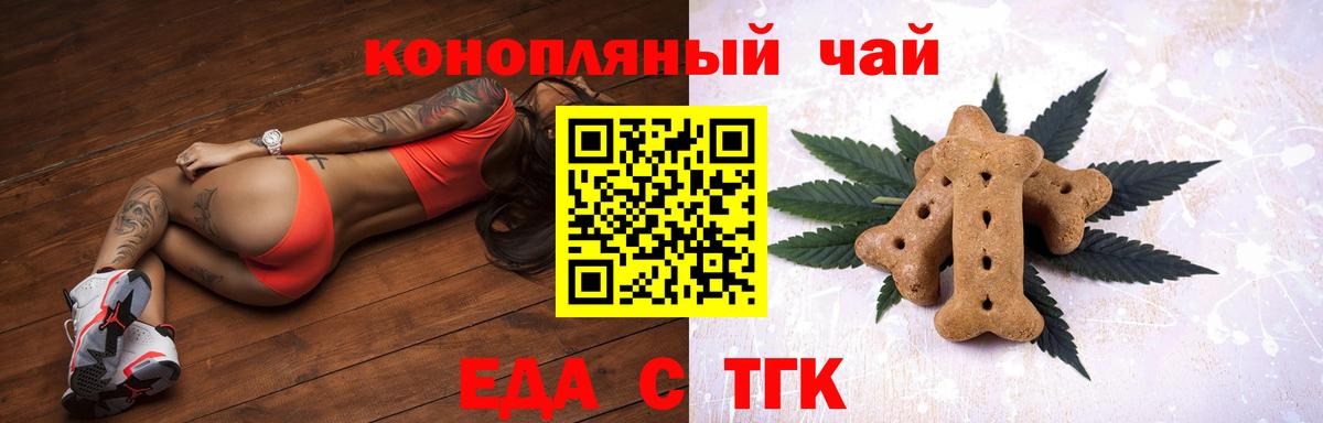 Еда ТГК марихуана Кандалакша