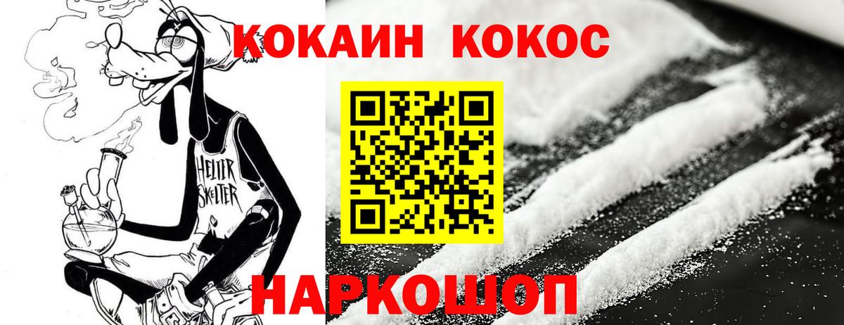КОКАИН Колумбийский Кандалакша