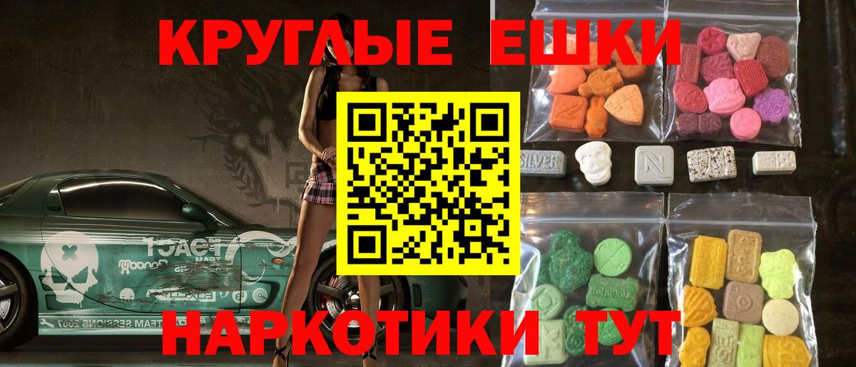 Кандалакша  Экстази DUBAI  Вход с VPN  Экстази XTC 