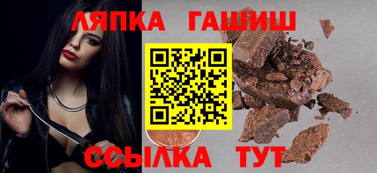 Кандалакша  ГАШИШ хэш  ГАШ  Вход с VPN 