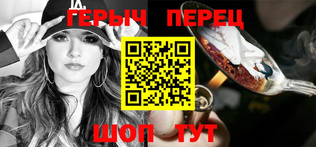 Кандалакша  ГЕРОИН хмурый  Вход с VPN 