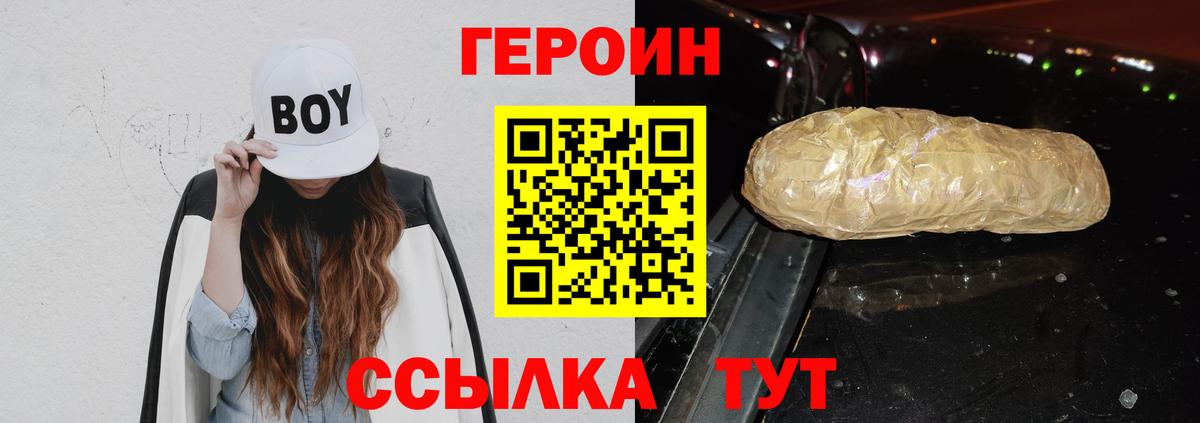 ГЕРОИН белый Кандалакша