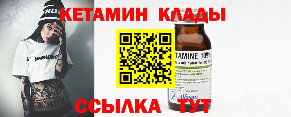 Кетамин VHQ  КЕТАМИН ketamine  Кандалакша  Вход с VPN 