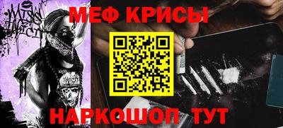 меф Конаково