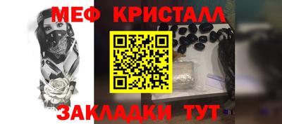 меф Конаково