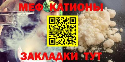меф Конаково