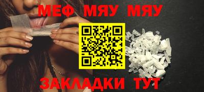 меф Конаково