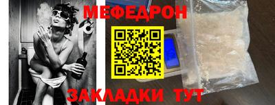 меф Конаково