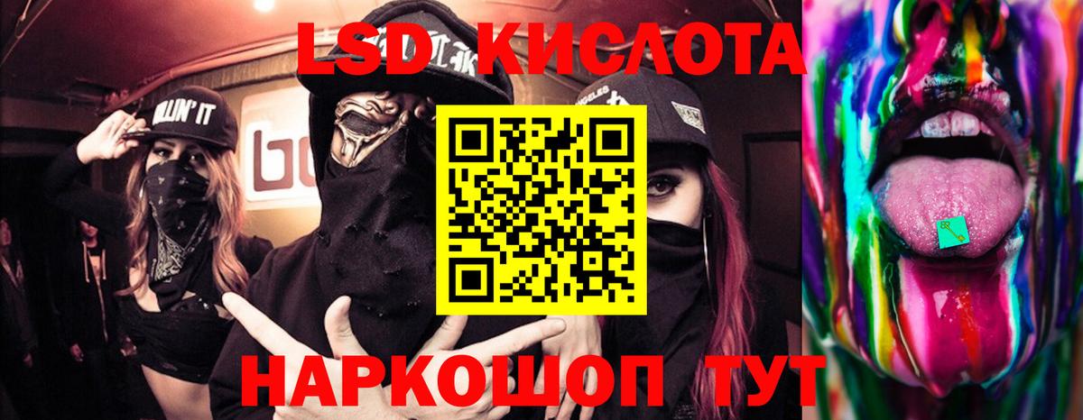 ЛСД экстази кислота Кандалакша