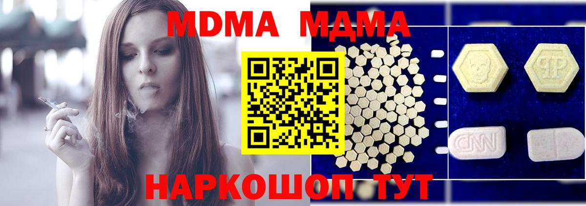 MDMA VHQ  MDMA Molly  Кандалакша  Вход с VPN 