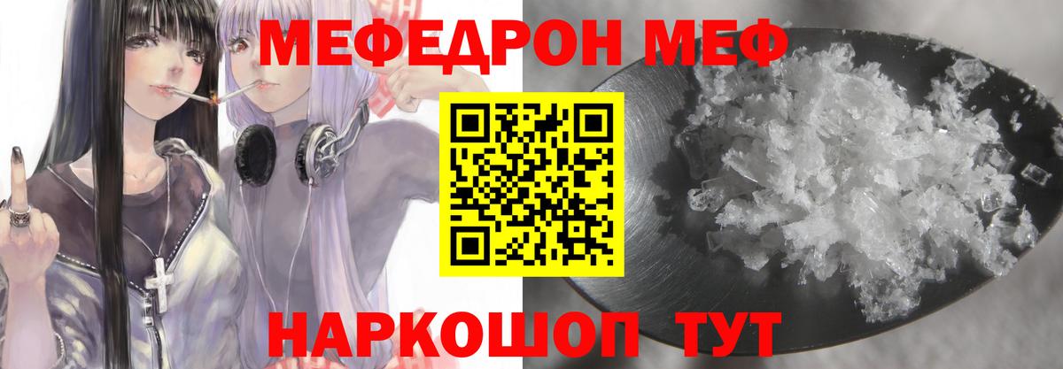 Меф  МЯУ-МЯУ мяу мяу  Меф 4 MMC  Вход с VPN  Кандалакша 