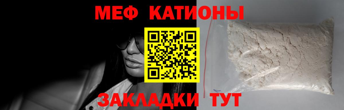 Мефедрон кристаллы Кандалакша