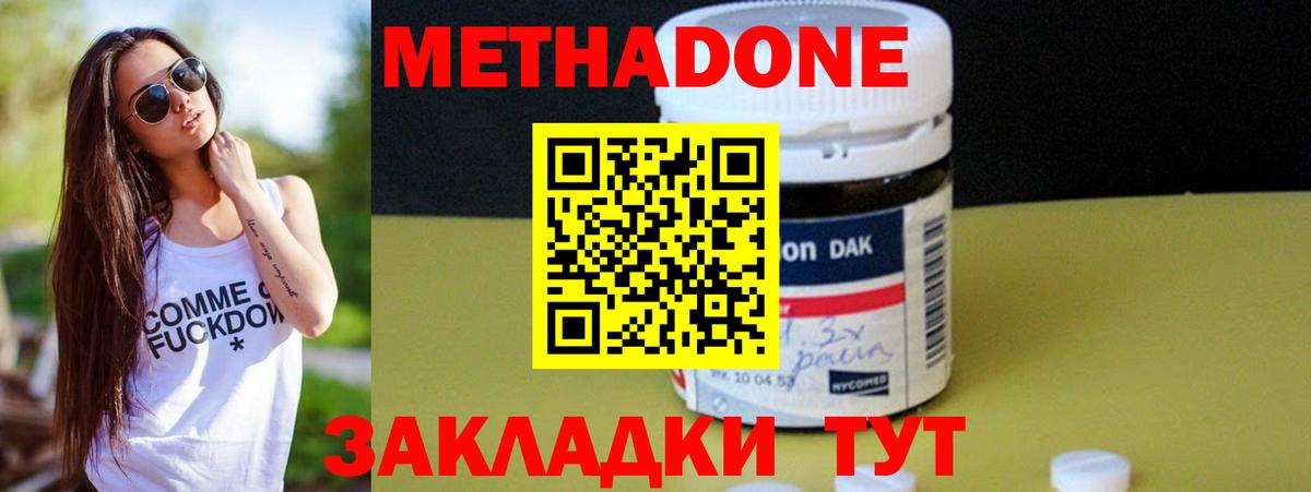 Метадон VHQ  Метадон белоснежный  Вход с VPN  KRAKEN ONION  Кандалакша 