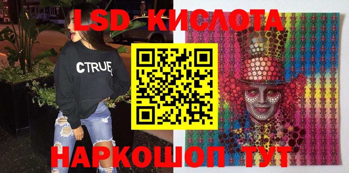 Кандалакша  Марки NBOMe 1,5мг  Вход с VPN 