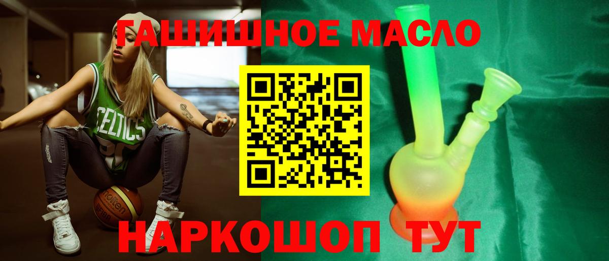 Дистиллят ТГК вейп  Дистиллят ТГК концентрат  Кандалакша  где купить наркоту  Вход с VPN 