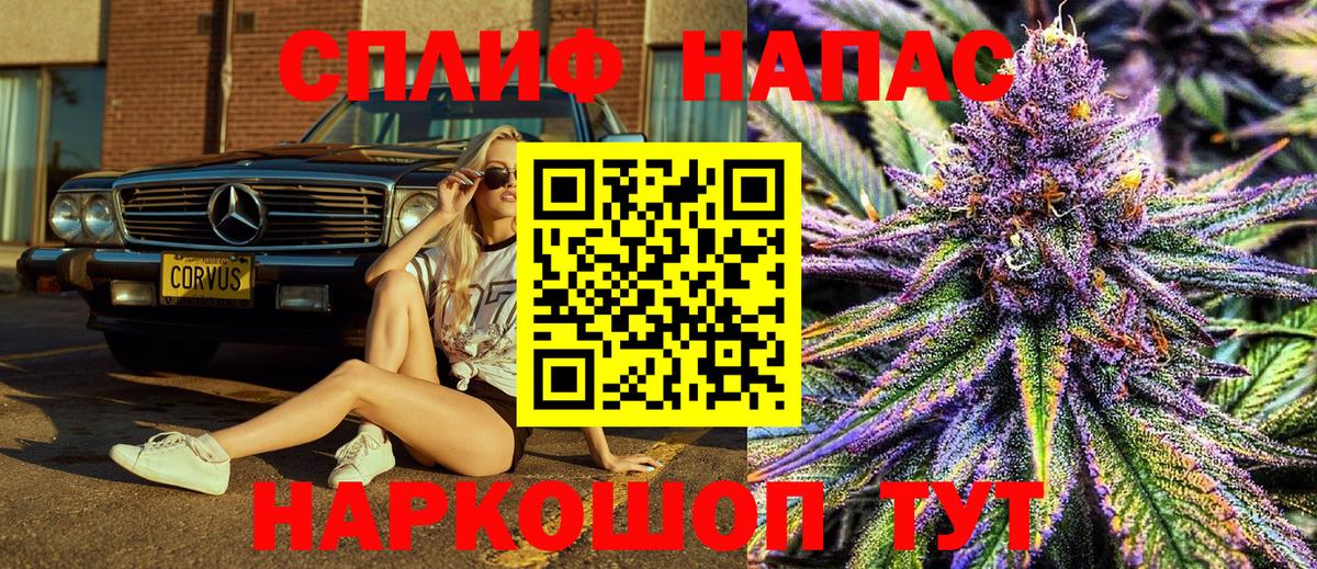 Канабис THC 21% Кандалакша